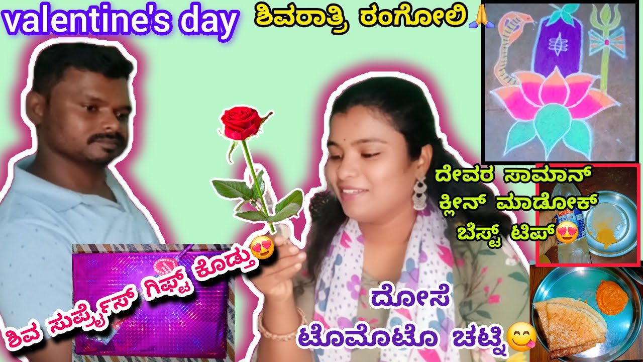 532vlog...ಸುರ್ಪ್ರೈಸ್ ಗಿಫ್ಟ್ ಖುಷಿಗಿಂತ ಶಿವ ಮೇಲ್ ಅನುಮಾನ ಜಾಸ್ತಿ ಆಯ್ತು😂/ಹಬ್ಬದ ತಯಾರಿ ಫುಲ್ ಜೋರು🙄/ಪಾರಿವಾಳ🕊️