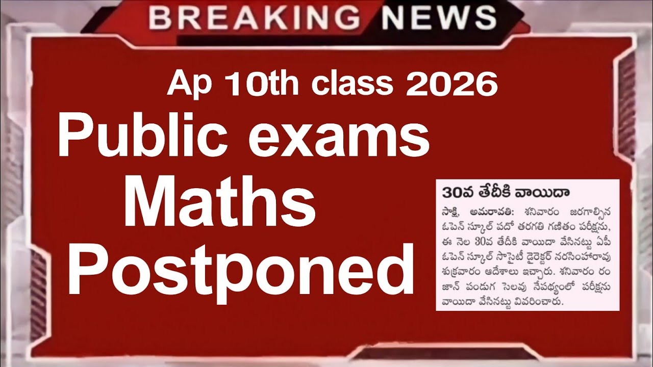ap 10th class maths exam postponed | open school 10th | maths exam 