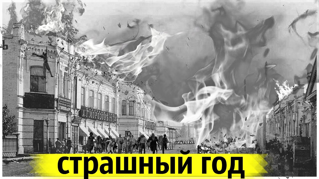 Огненная Катастрофа Поглотившая Целый Город | Самый Крупный Пожар
