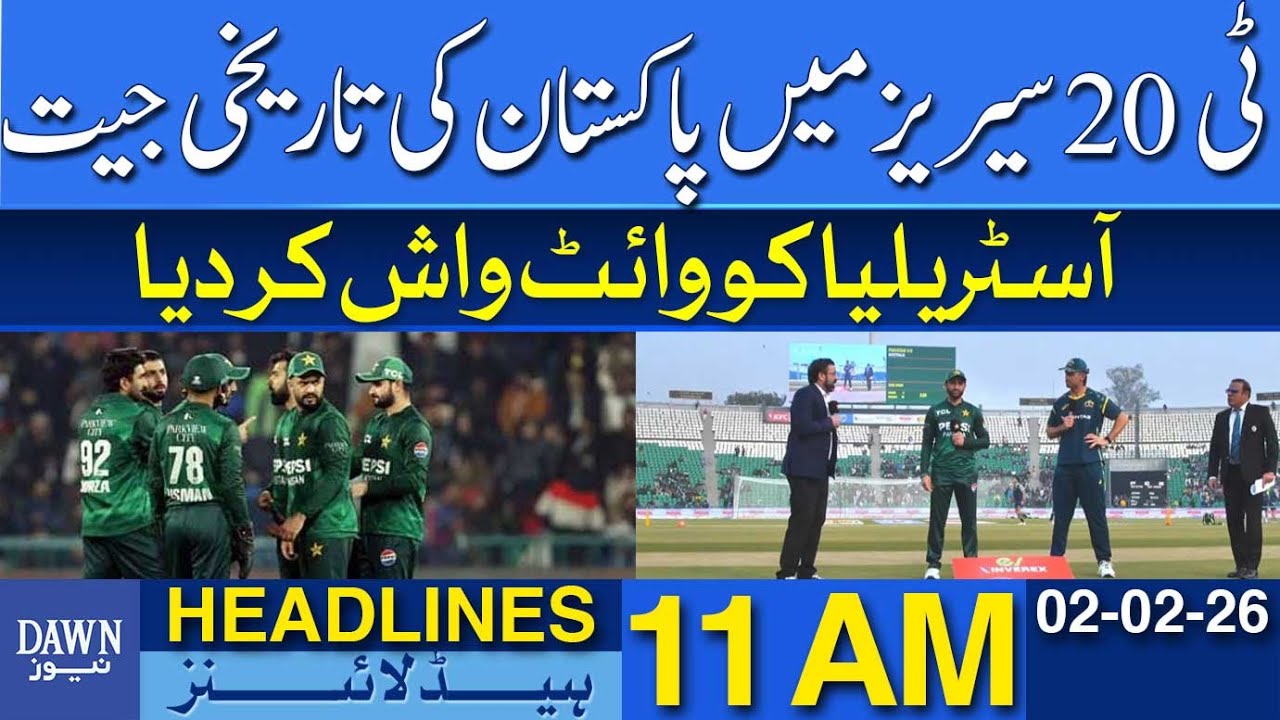 Pakistan’s Historic Victory In T20 Series | National Assembly Session Today | News Headlines 11 AM