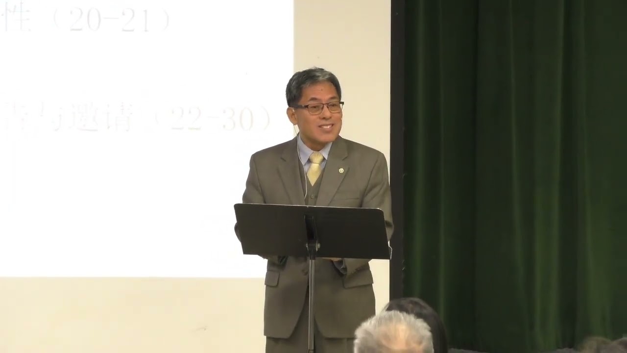 圣约教会主日2026-02-01 上帝的国度像什么? 路13:18-30