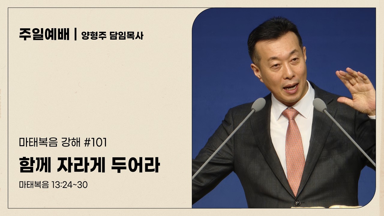대전도안교회 주일예배 실황 [2026.02.15.]