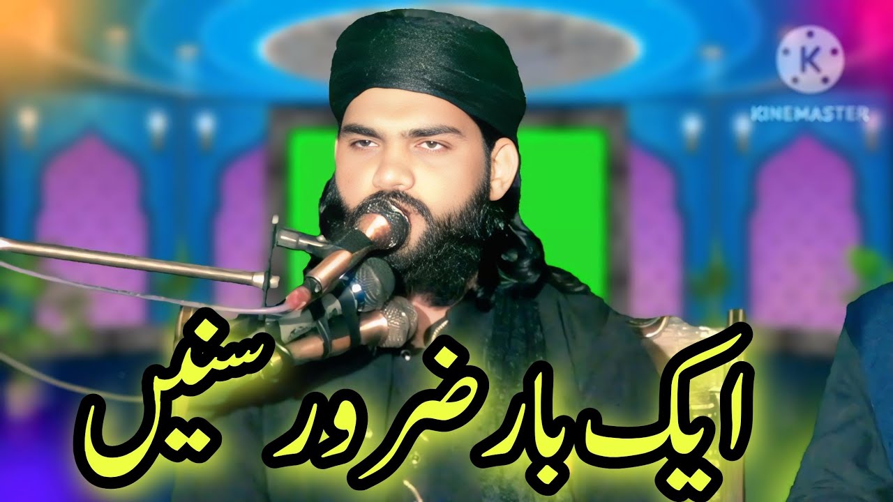 مولانا نفیس احمد نفیس صاحب آف فیصل آباد 