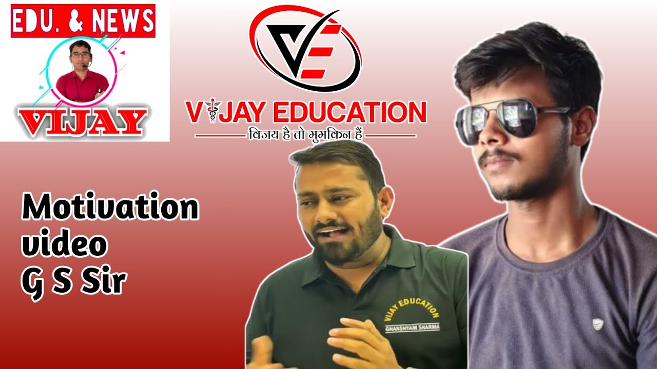 Motivation video आप इस वीडियो को जरूर देखें ..@VijayEducationNews @R.S.Studay 
