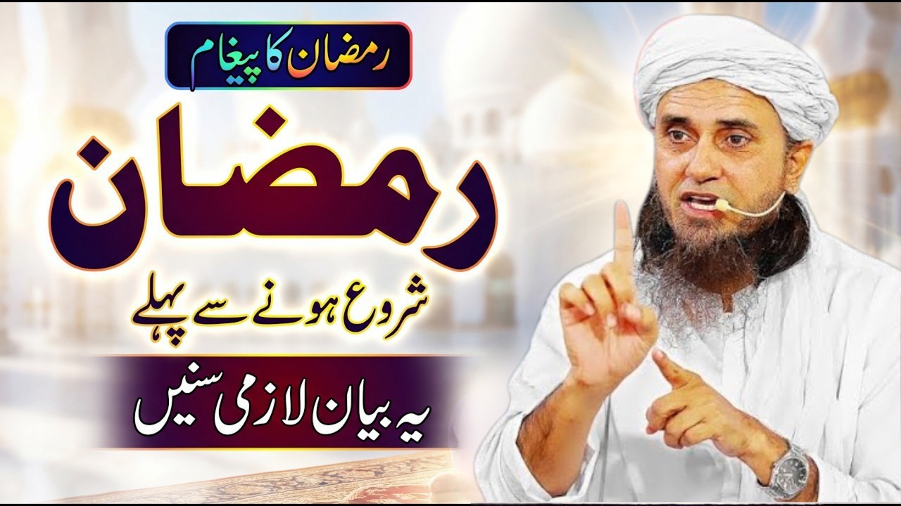 Molana Tariq Masood Latest Bayan 14 February 2026 | Do Important Things Before Ramadan 2026