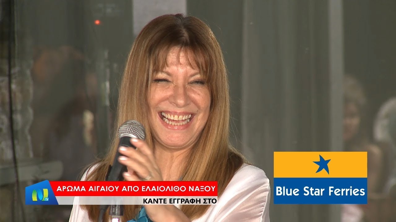 ΕΛΕΝΗ ΛΕΓΑΚΗ - ΛΑΟΥΤΑ ΚΑΙ ΒΙΟΛΙΑ ΕΝΟΤΗΤΑ 2019