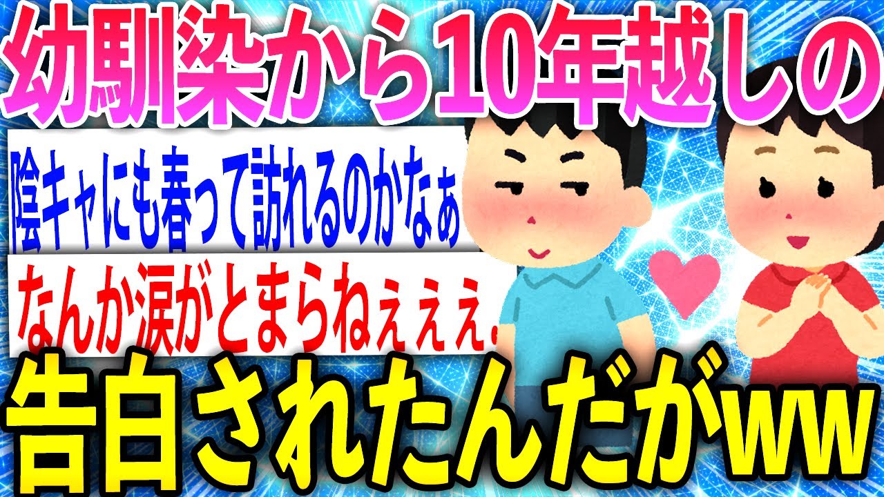 【2ch伝説スレ】映画みたいな恋愛をした話をしていくぞ【ゆっくり解説】
