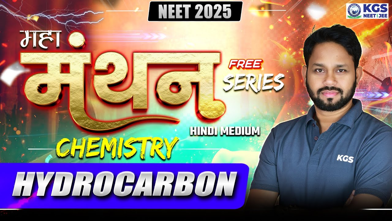 Hydrocarbon | NEET 2025 | NEET Maha Manthan Series | Chemistry by Gogi Sir | KGS NEET Hindi