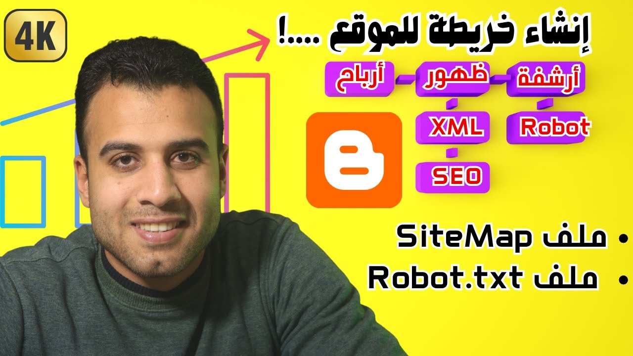 اضافة ملف Sitemap لمدونة بلوجر وملف Robot.txt (بطريقة صحيحة)
