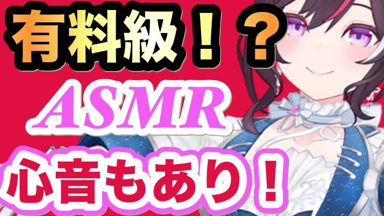 【切り抜き】AZKiの初めて一人でのASMR  恥ずかしがるAZKiが可愛い