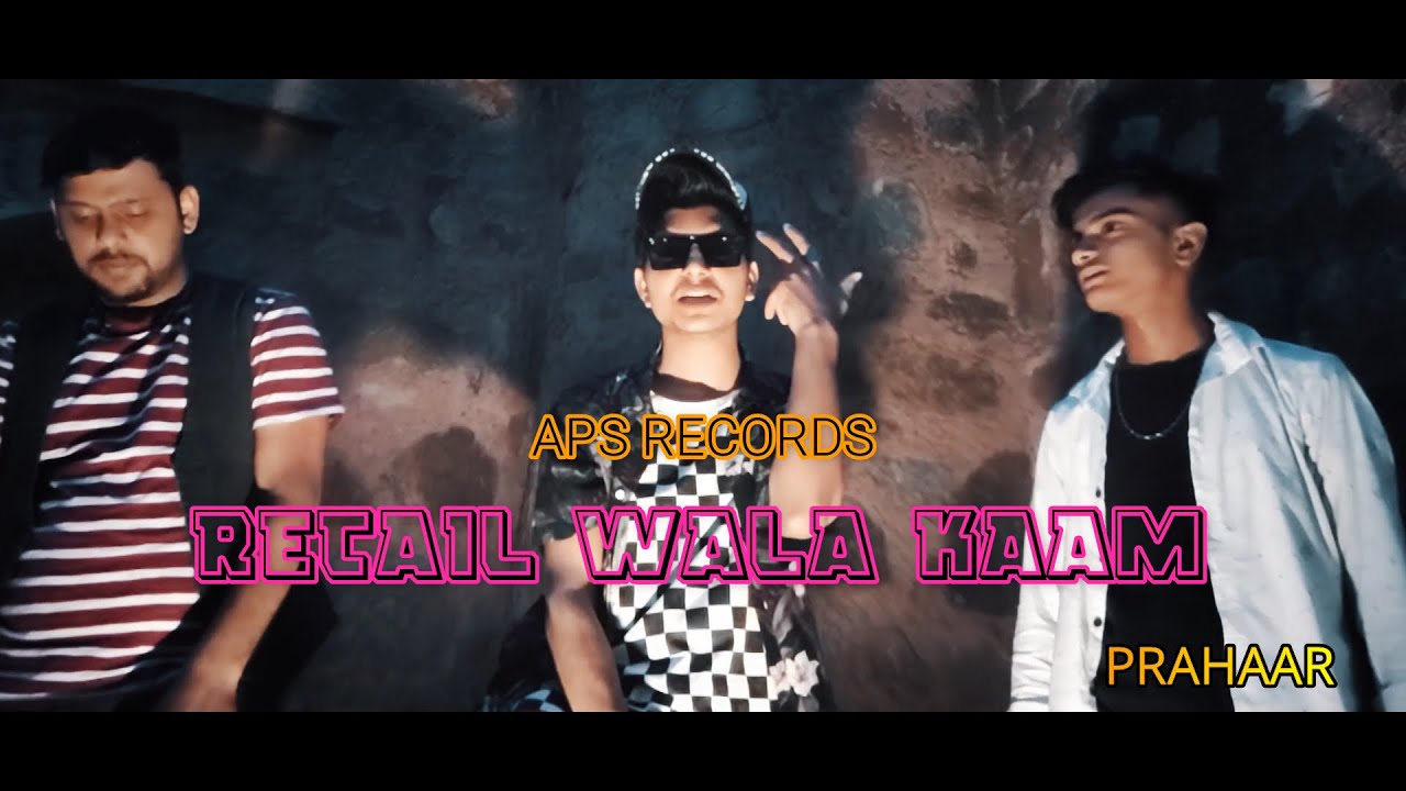 PRAHAAR - RETAIL WALA KAAM
