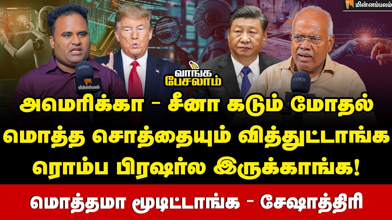 Seshathiri Dhanasekaran|  பல கோடி செலவாகும்… அமெரிக்காவால் இதை நிச்சயம் செய்ய முடியாது! | Jeyaranjan