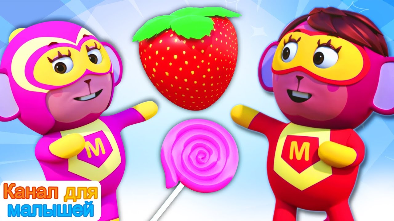 Веселье с цвета - Fun With Colors | изучение цветов | Пойте песни | Песни для малышей | ABC Russian
