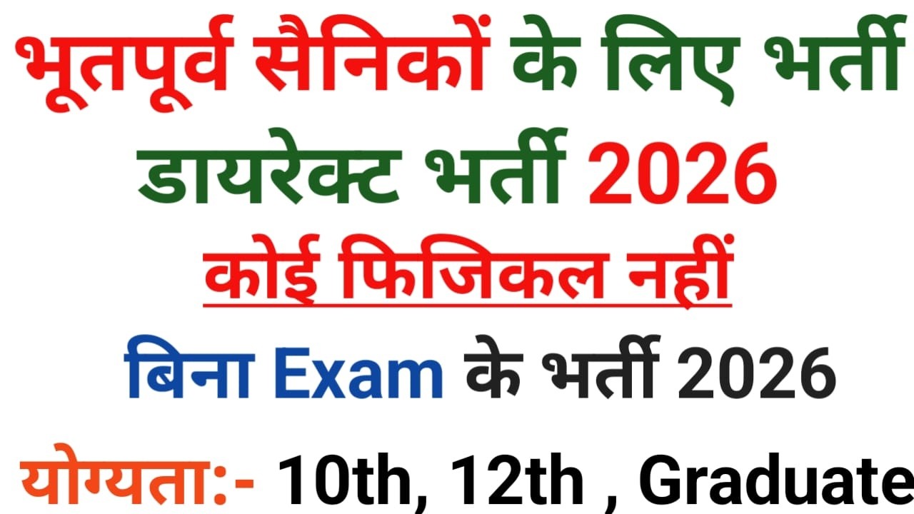 Delhi DSSSB Vacancy 2026 | DASS Grade-II | Salary - 90000+ | Last Date - 25 March | सम्पूर्ण जानकारी