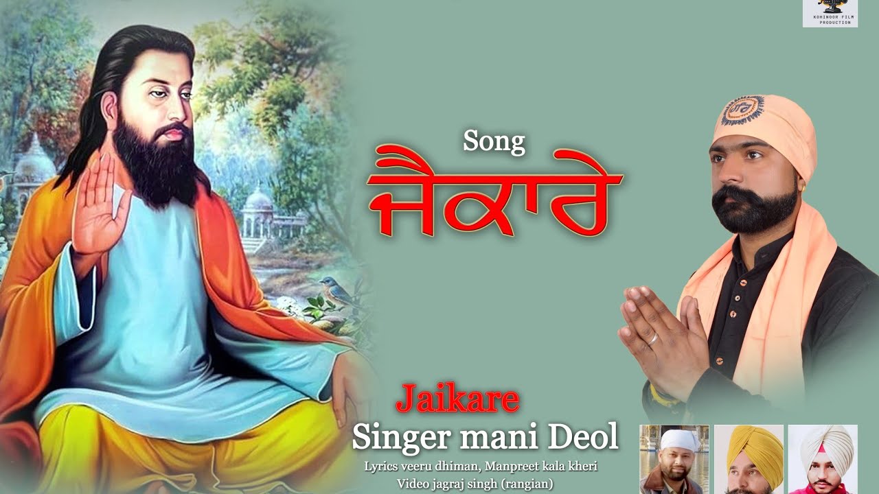 Jakare ਜੈਕਾਰੇ//punjabi song//official video//Mani Deol//#jagrajsinghRangian 