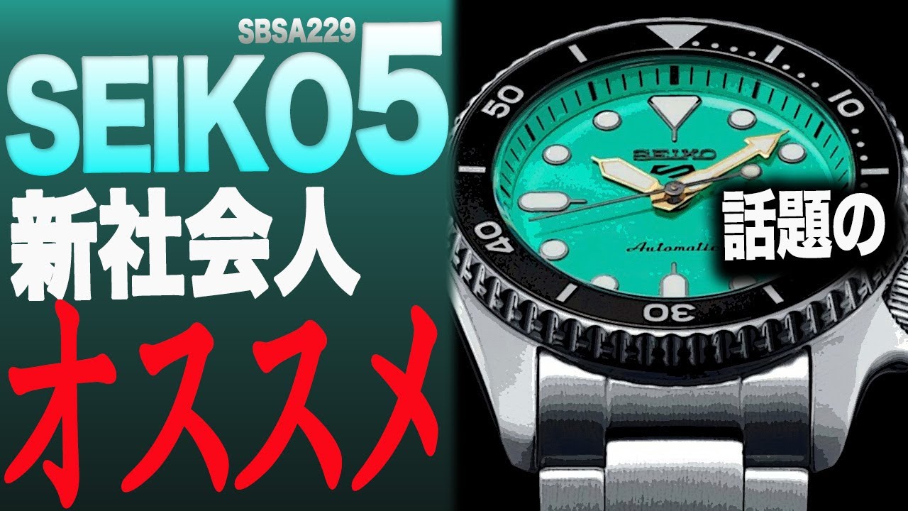 Amazing SEIKO5 SBSA229