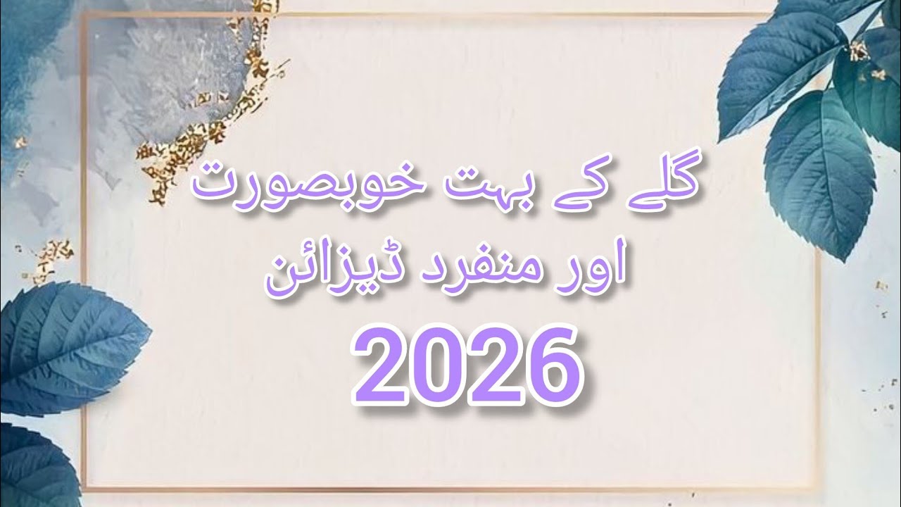 Lace Neck Design For Eid 2026 | gale ke design | branded gala design| inspire the dress 