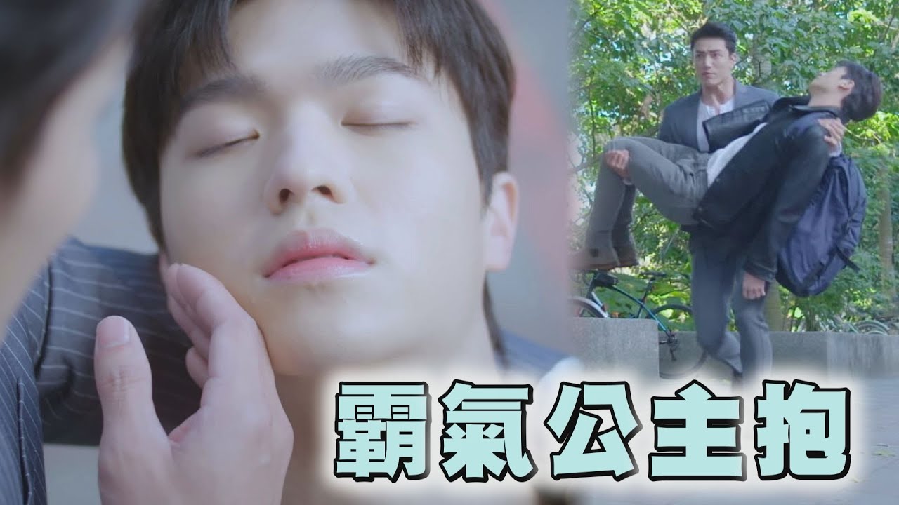 【約．定】EP04 金予真吃