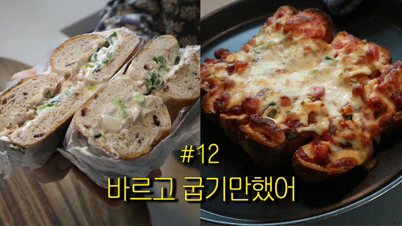 모닝루틴이 아니라 모닝빵루틴🍞/쪽파그릭요거트베이글/우리베이커리초코케이크/모닝피자빵