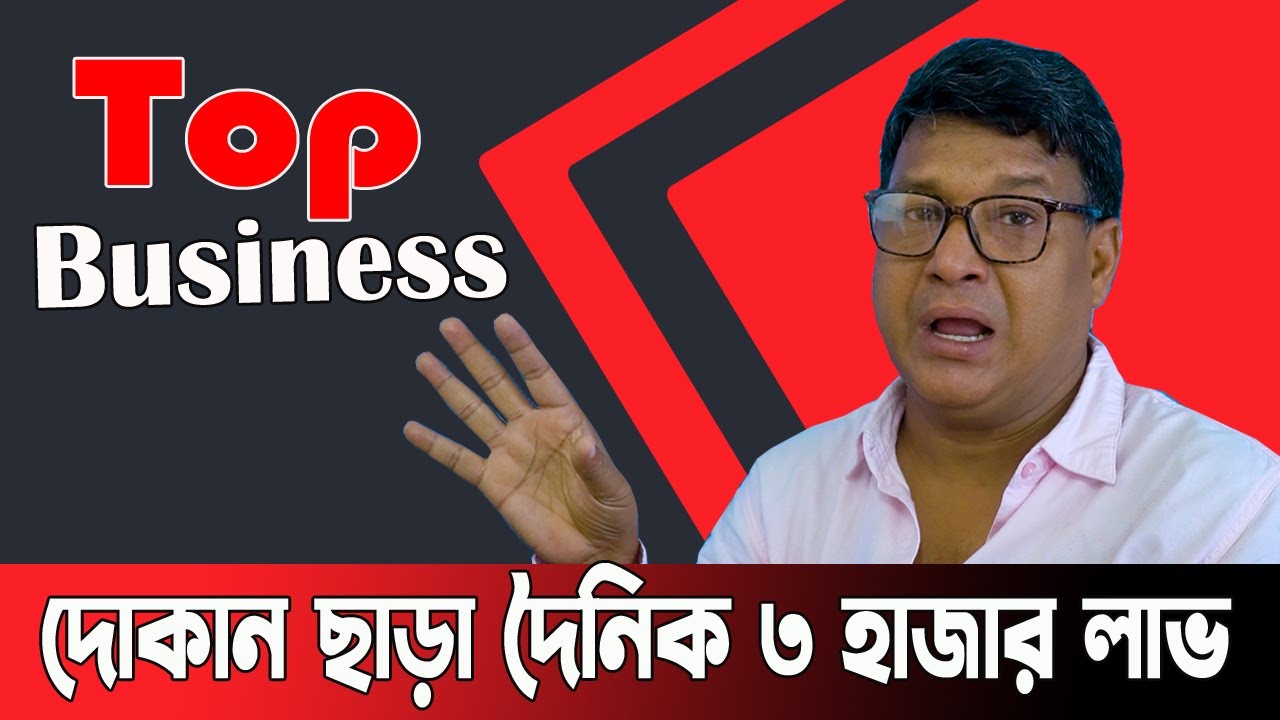 শী*র্ষ ব্যবসা দোকান ছাড়া মসলার ব্যবসা। দৈনিক ৩ হা*জার  লাভ