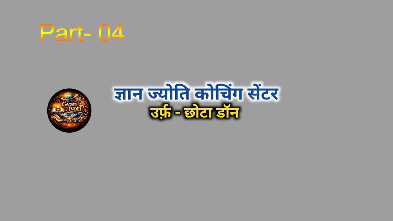 Part -4, Class 10th Science Chemistry दहन के लिए आवश्यक शर्तों का उल्लेख By Chhota Don