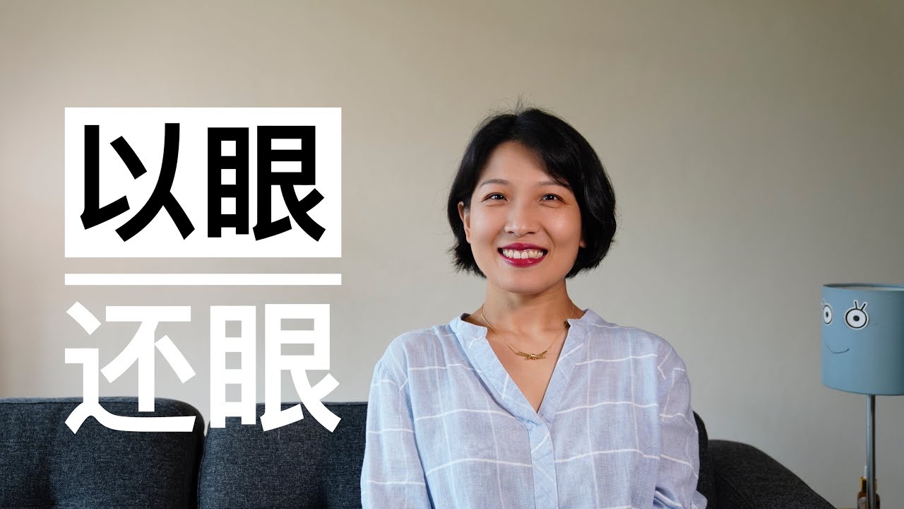 【极简交友】如何善良但不被占便宜｜从&ldquo;Chinese New Year&rdquo;的争论，到真实世界的人际关系
