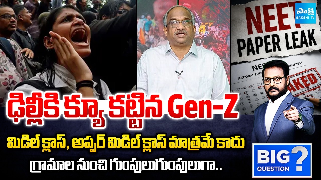 Gen-Z Flocks to Delhi | Prof. Nageshwar About CJP Protest against Neet Paper Leak | Big Question