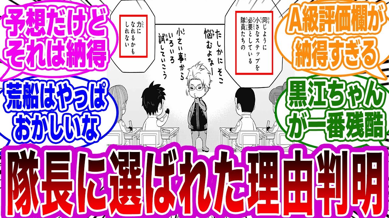 【最新248話】「ヒュースが語る麓郎が隊長に選ばれた理由」に衝撃を受けるネットの反応集【ワールドトリガー】