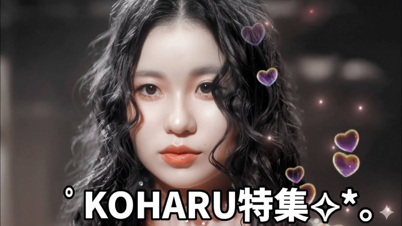 【🌻KOHARU特集🌻】大好きポイント