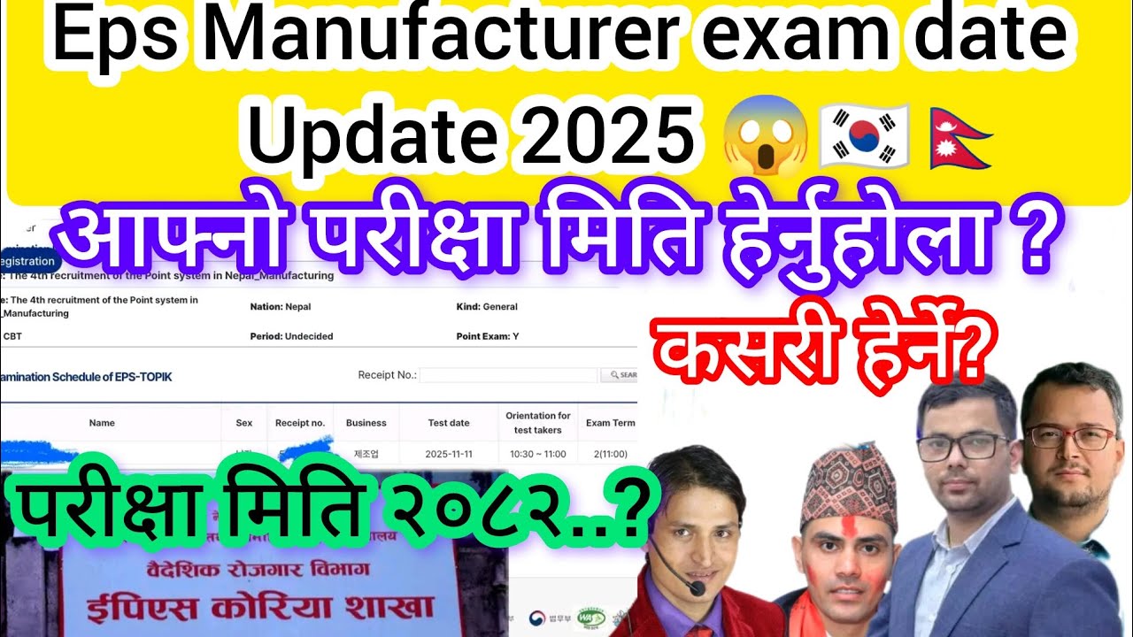 Eps manufacturer exam date update 2025? Eps news Nepal today ? Eps Korean language Exam date 2025