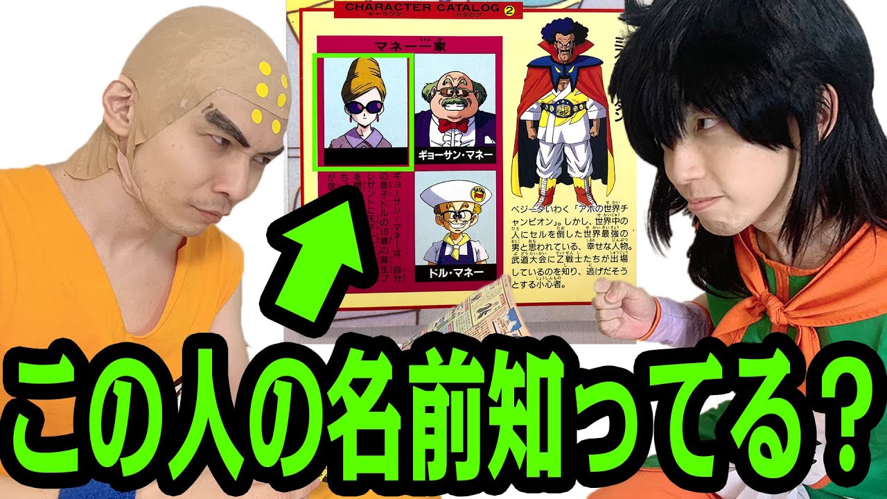 【クイズ】90年代の劇場版DBのパンフレットに天下一武道会の正式ルール載ってたｗｗｗ