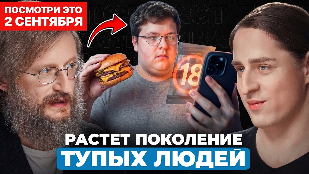 Как перестать быть ТУПЫМ? Простые привычки, которые работают | Алипов, Дробышевский