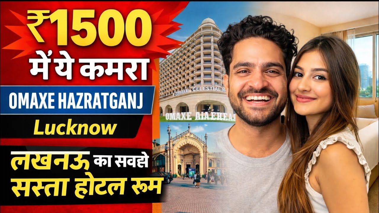 1500 mai ye kamra Omaxe Hazratganj | Cheapest Hotel in Lucknow | लखनऊ का सबसे सस्ता होटल | room 