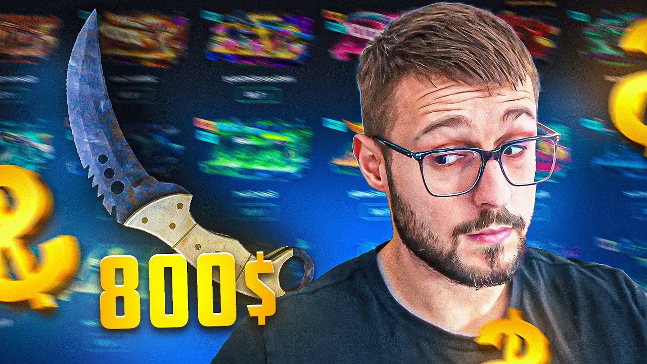 DE 400€ A 800€ EN NON SPONSO (hellcase)