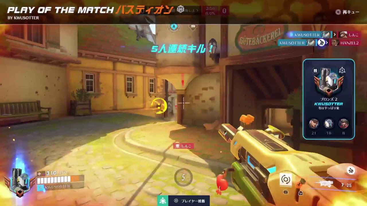 [PS5/OW2]おじさんランク