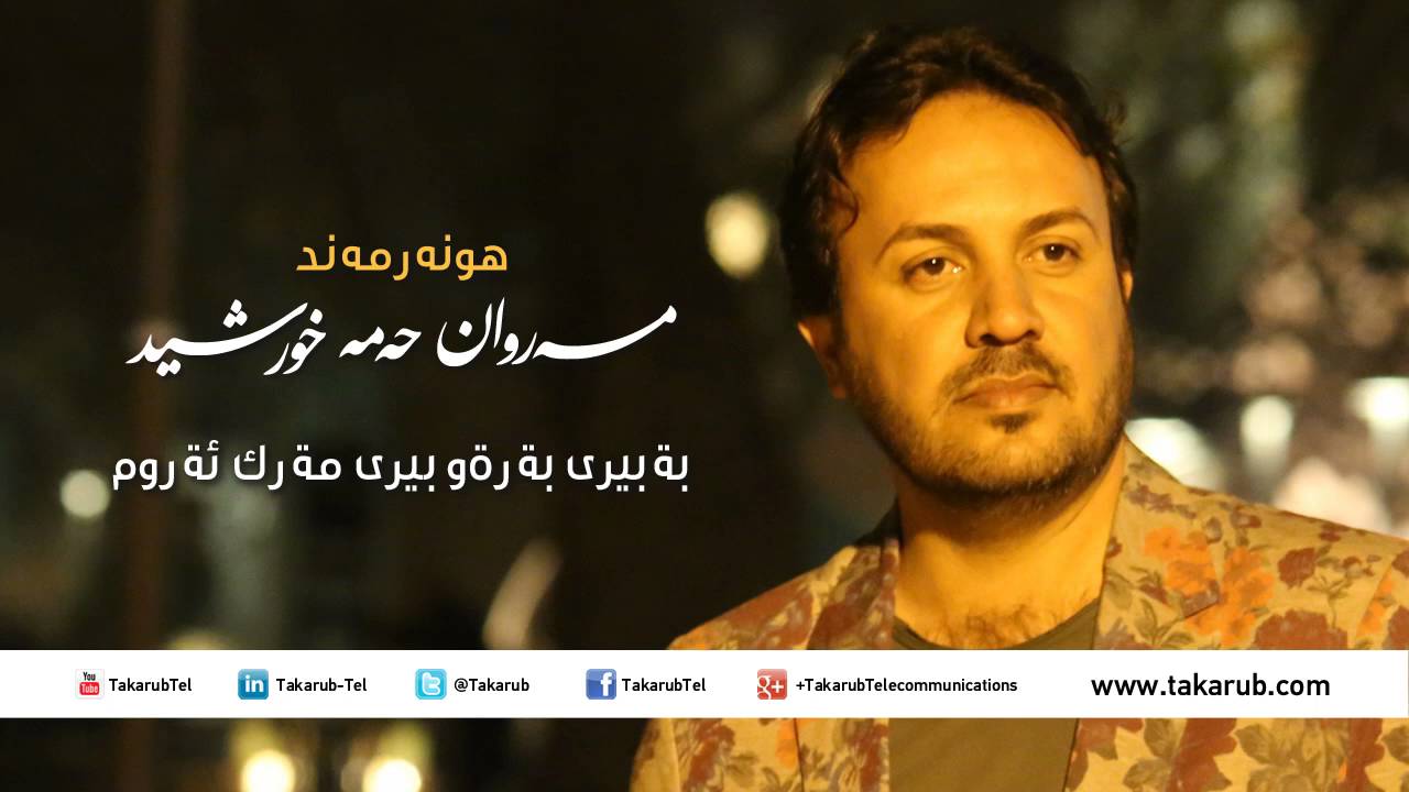 مروان خورشيد - في الشيخوخة 