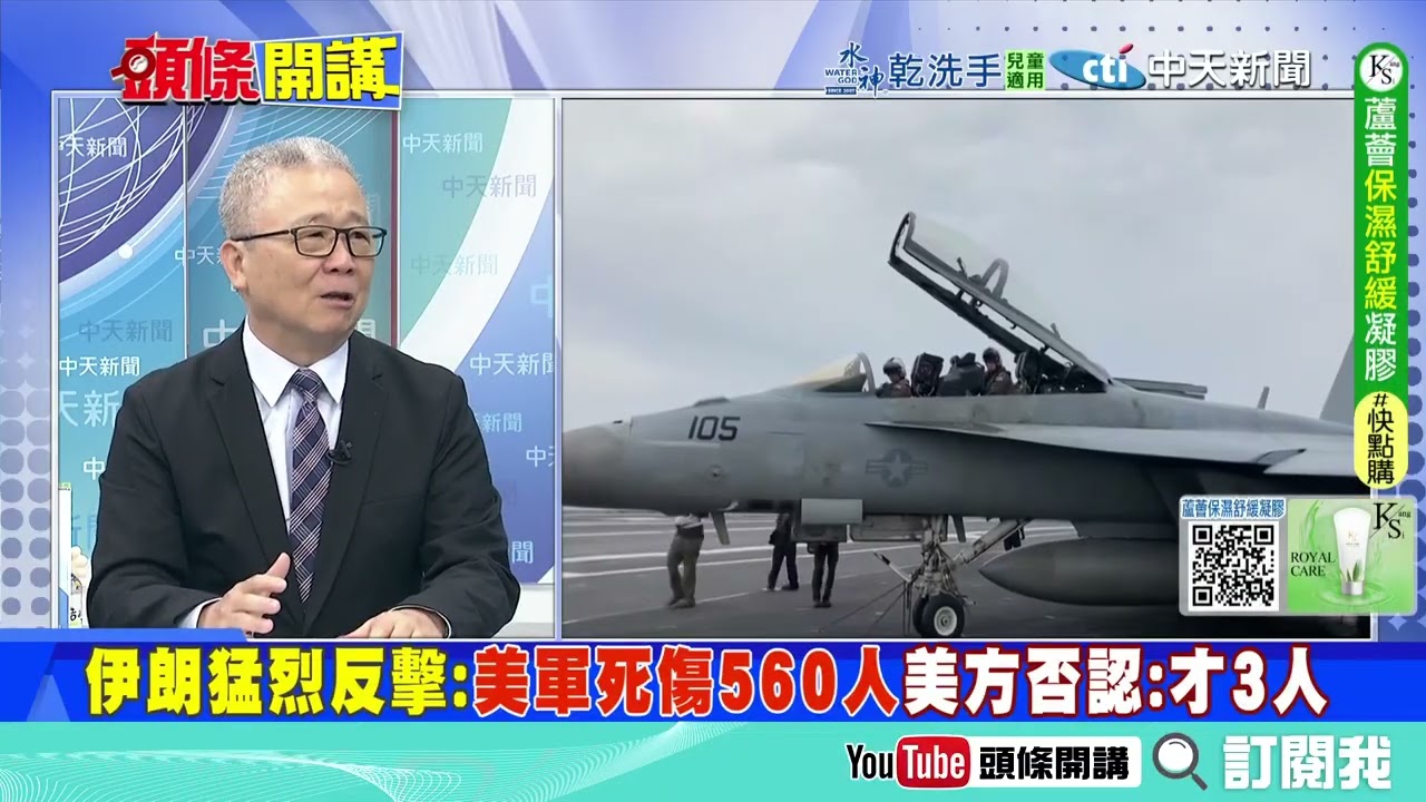 伊朗集中導彈