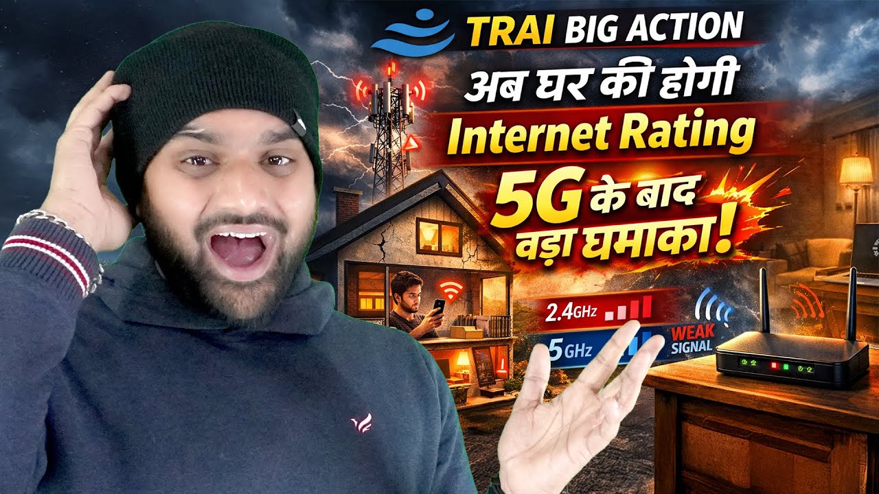 TRAI&rsquo;s Big Move 🚨 | TRAI Introduces Digital Connectivity Rating | 5G, Internet & Buildings Explained