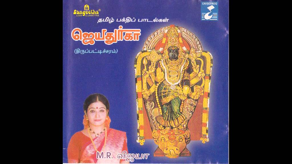Mangala Roopini - M.R.Vijaya