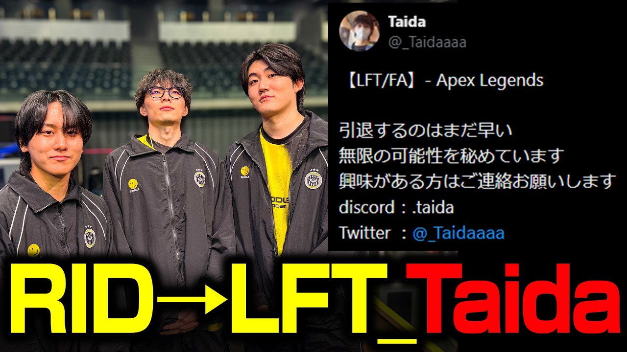 ALGS札幌の振り返り、そしてYear6のメンバーについて話す怠惰【Taida】