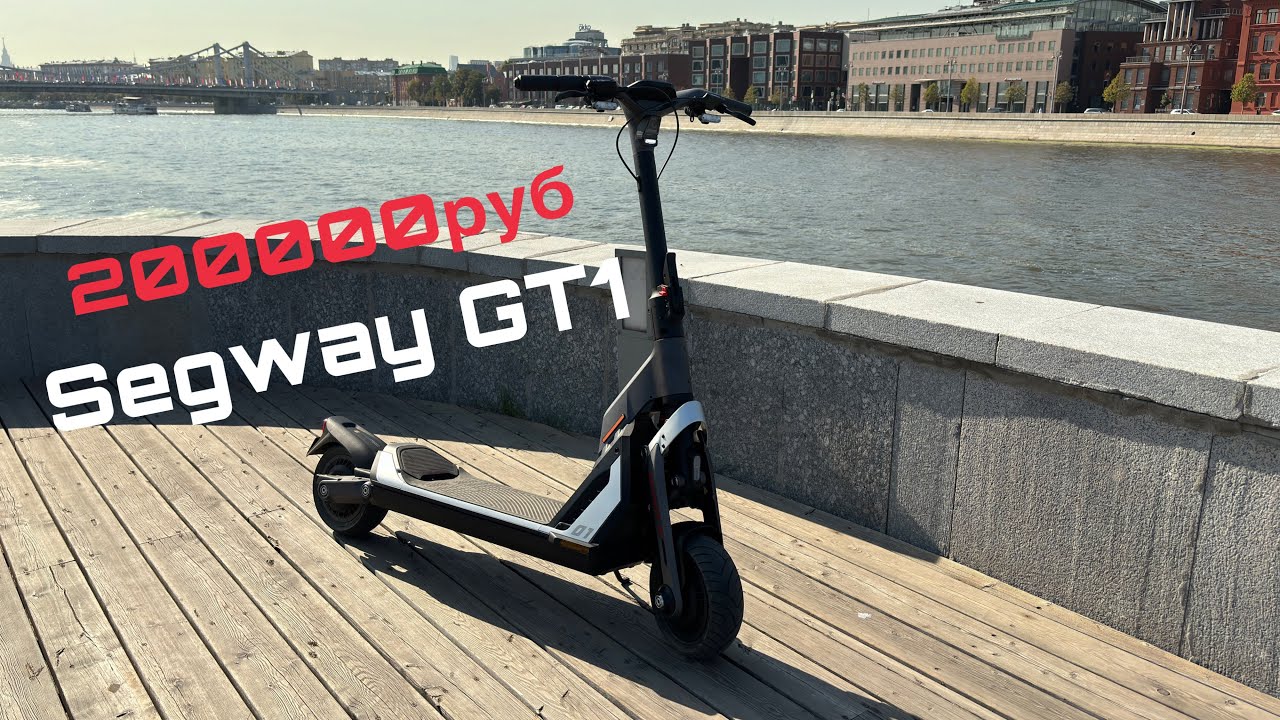 SEGWAY GT1