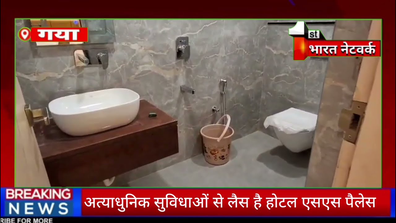 होटल एसएस पैलेस का हुआ भव्य उद्घाटन#hotel#inaguration#gaya#