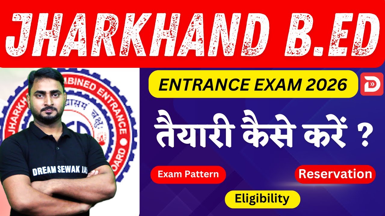 Jharkhand B.Ed 2026 ki taiyari kaise kare? Exam Pattern | Eligibility | Top Tips