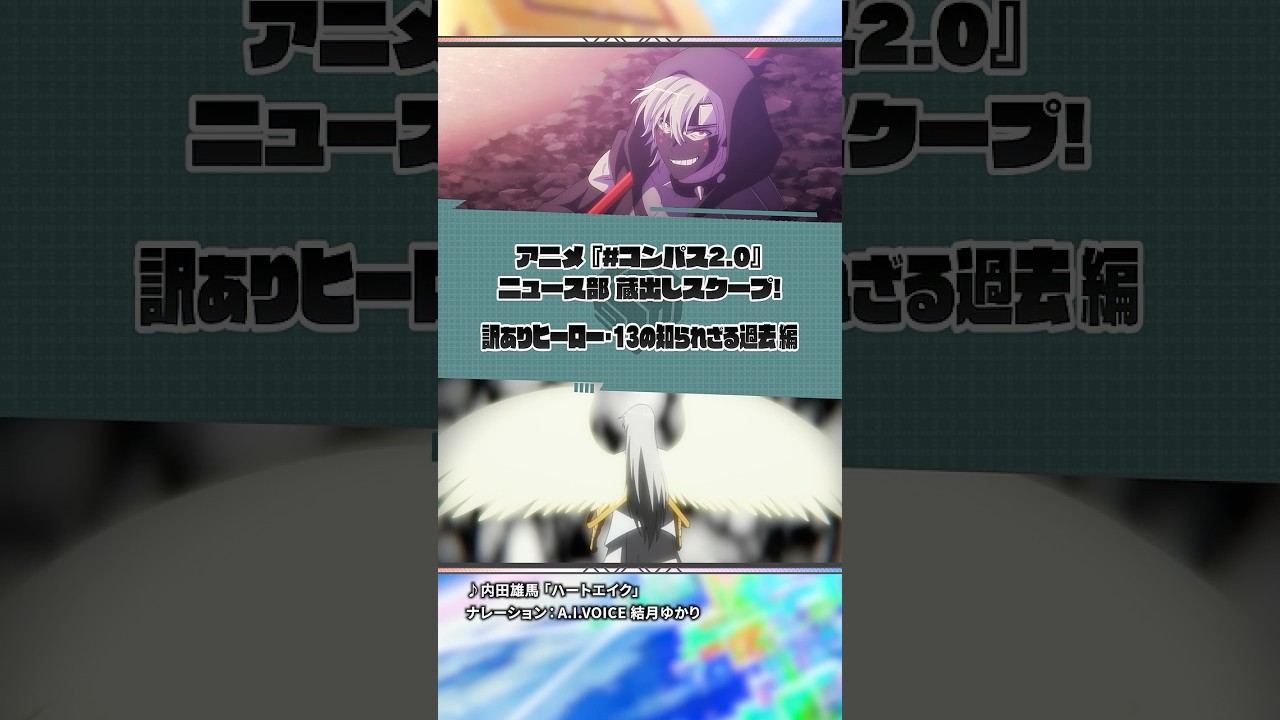 蔵出しスクープ「天使13(サーティーン)編」