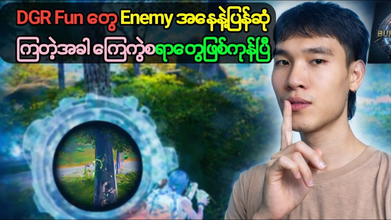 DGR Fan တွေ Enemy အနေနဲ့ ပြန်ဆုံတဲ့အခါ ကြေကွဲစရာ ဇာတ်လမ်းတွေ စဖြစ်ကုန်ပါပြီ #dgrlevi @PUBGMOBILE