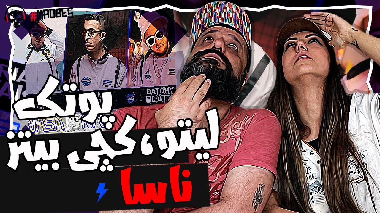 Behzad Leito & CatchyBeatz & PutaK - Nasa Reaction ری اکشن ناسا پوتک کچی بیتز لیتو