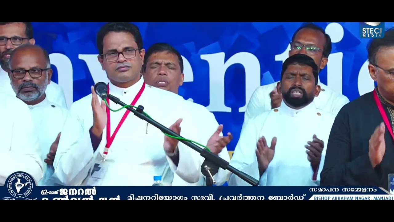 വിശുദ്ധിയെ തികച്ചു നാം || #vishudhiyethikachunaam || St. Thomas Evangelical Church of India