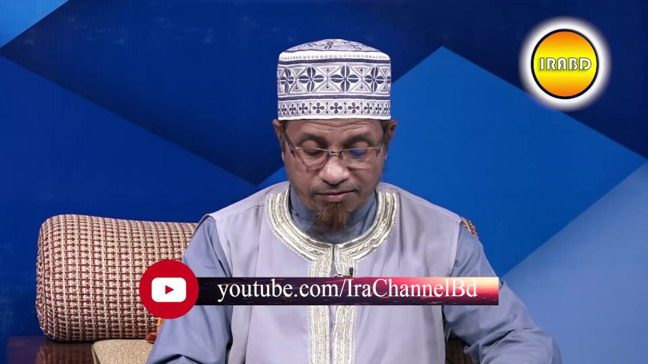 যাকাতের খাতসমূহ নিয়ে একটি জ্ঞানগর্ভ বিশ্লেষণ। ::: শাইখ মুফতি কাজী ইব্রাহীম। তারিখ: ৭ই জুন ২০১৮ ইং