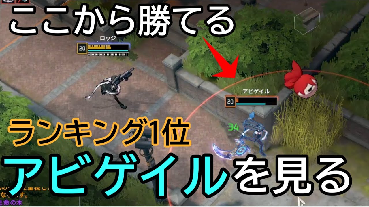 アビゲイル1位が強すぎなので解説を試みた【エタリタ】