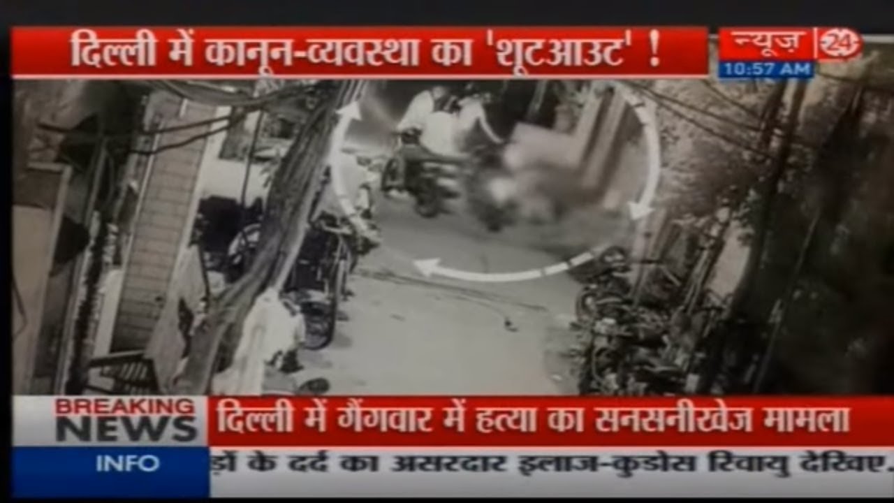 26-Yr-Old Man Shot Dead In Seelampur